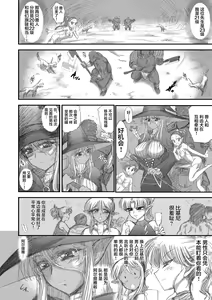 Page 122 of Heaven's Dungeon - preview thumbnail