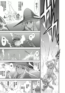 Page 129 of Heaven's Dungeon - preview thumbnail