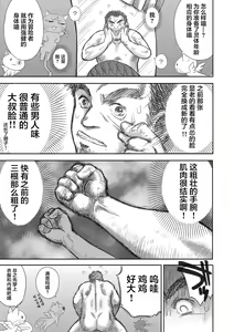 Page 14 of Heaven's Dungeon - preview thumbnail