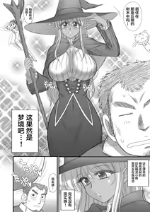 Page 141 of Heaven's Dungeon - preview thumbnail