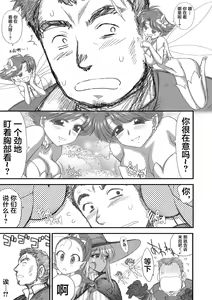 Page 142 of Heaven's Dungeon - preview thumbnail