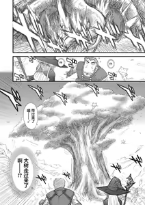 Page 143 of Heaven's Dungeon - preview thumbnail