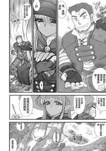 Page 145 of Heaven's Dungeon - preview thumbnail