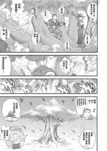 Page 146 of Heaven's Dungeon - preview thumbnail