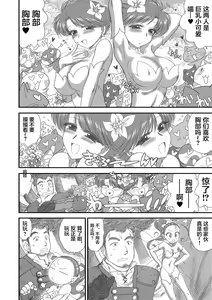 Page 149 of Heaven's Dungeon - preview thumbnail