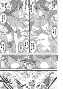 Page 150 of Heaven's Dungeon - preview thumbnail