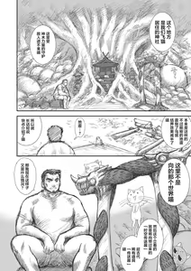 Page 15 of Heaven's Dungeon - preview thumbnail