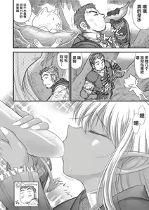 Page 155 of Heaven's Dungeon - preview thumbnail