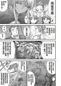 Page 160 of Heaven's Dungeon - preview thumbnail