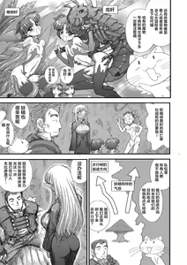 Page 162 of Heaven's Dungeon - preview thumbnail
