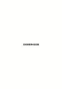 Page 166 of Heaven's Dungeon - preview thumbnail