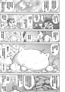 Page 18 of Heaven's Dungeon - preview thumbnail