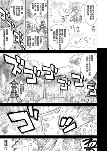 Page 20 of Heaven's Dungeon - preview thumbnail