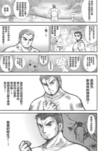 Page 22 of Heaven's Dungeon - preview thumbnail