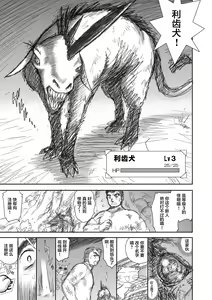 Page 25 of Heaven's Dungeon - preview thumbnail