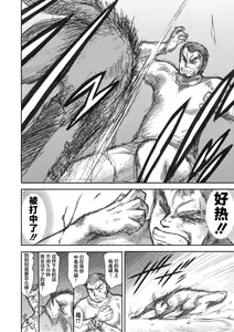 Page 26 of Heaven's Dungeon - preview thumbnail