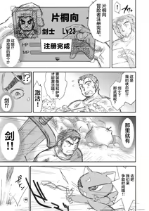 Page 27 of Heaven's Dungeon - preview thumbnail