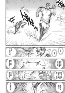 Page 28 of Heaven's Dungeon - preview thumbnail