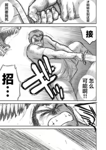 Page 29 of Heaven's Dungeon - preview thumbnail