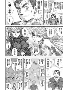 Page 38 of Heaven's Dungeon - preview thumbnail