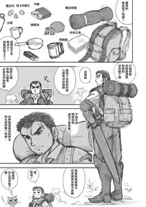 Page 39 of Heaven's Dungeon - preview thumbnail