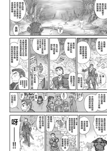 Page 40 of Heaven's Dungeon - preview thumbnail