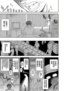 Page 4 of Heaven's Dungeon - preview thumbnail