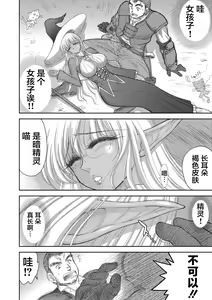 Page 47 of Heaven's Dungeon - preview thumbnail