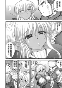 Page 53 of Heaven's Dungeon - preview thumbnail