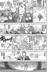 Page 54 of Heaven's Dungeon - preview thumbnail