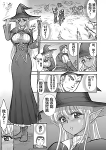 Page 56 of Heaven's Dungeon - preview thumbnail
