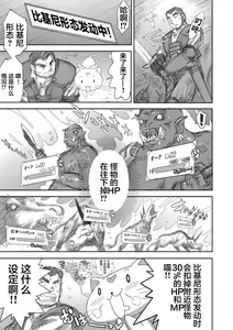 Page 58 of Heaven's Dungeon - preview thumbnail