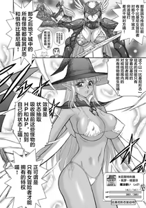 Page 59 of Heaven's Dungeon - preview thumbnail
