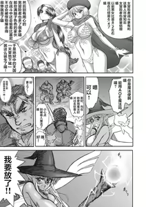 Page 60 of Heaven's Dungeon - preview thumbnail