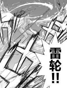 Page 61 of Heaven's Dungeon - preview thumbnail