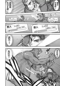 Page 63 of Heaven's Dungeon - preview thumbnail