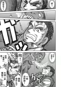 Page 64 of Heaven's Dungeon - preview thumbnail