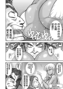 Page 72 of Heaven's Dungeon - preview thumbnail
