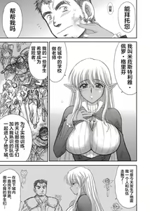 Page 75 of Heaven's Dungeon - preview thumbnail