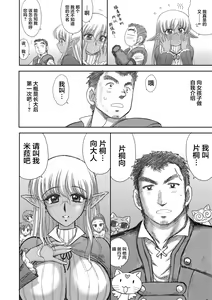 Page 78 of Heaven's Dungeon - preview thumbnail
