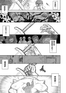 Page 8 of Heaven's Dungeon - preview thumbnail