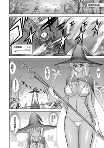 Page 83 of Heaven's Dungeon - preview thumbnail