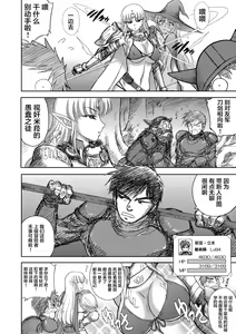 Page 85 of Heaven's Dungeon - preview thumbnail