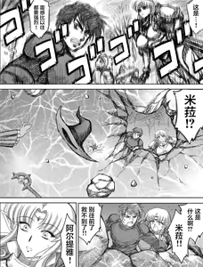 Page 87 of Heaven's Dungeon - preview thumbnail