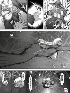 Page 88 of Heaven's Dungeon - preview thumbnail