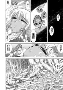 Page 89 of Heaven's Dungeon - preview thumbnail