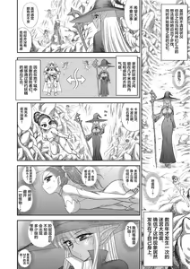 Page 91 of Heaven's Dungeon - preview thumbnail