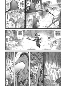 Page 96 of Heaven's Dungeon - preview thumbnail