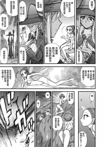 Page 97 of Heaven's Dungeon - preview thumbnail