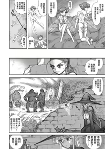 Page 100 of Heaven's Dungeon - preview thumbnail